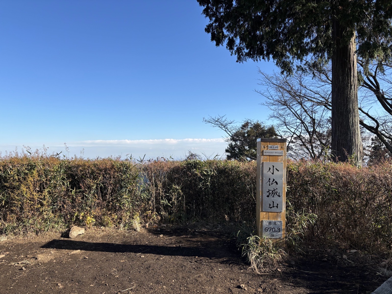 2024/12小仏城山山頂